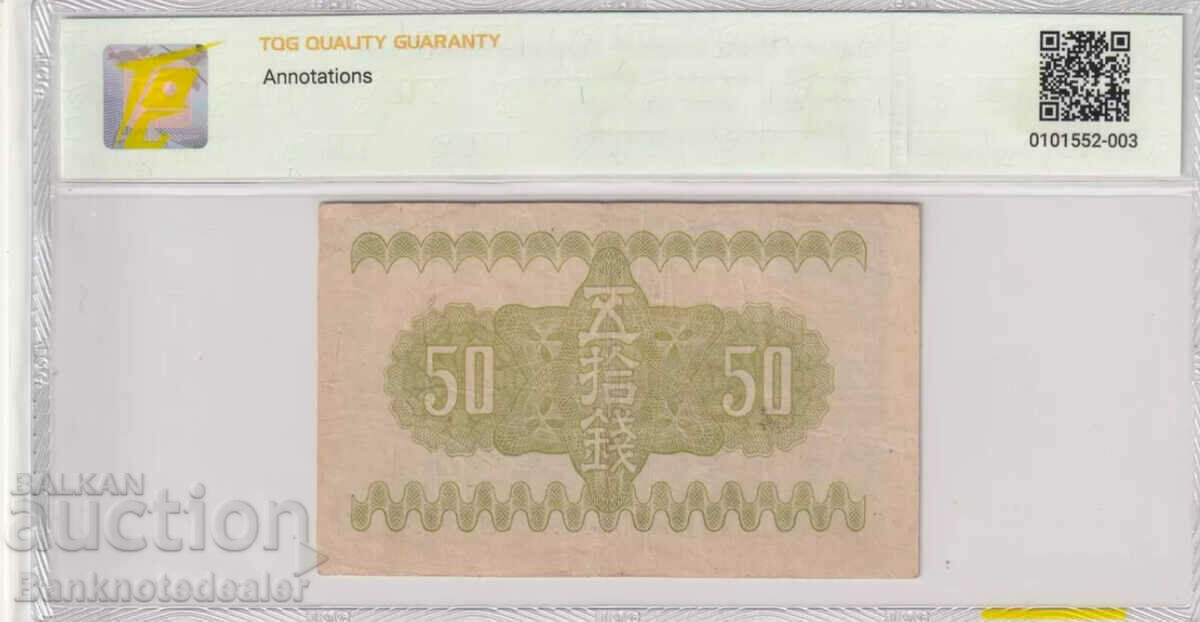 Japan 50 sen 1938 Pick 58a TQG 45 with price 85.00 BGN | € 43.46 Japan 50 sen 1938 Pick 58a TQG 45 with price 85.00 BGN | € 43.46