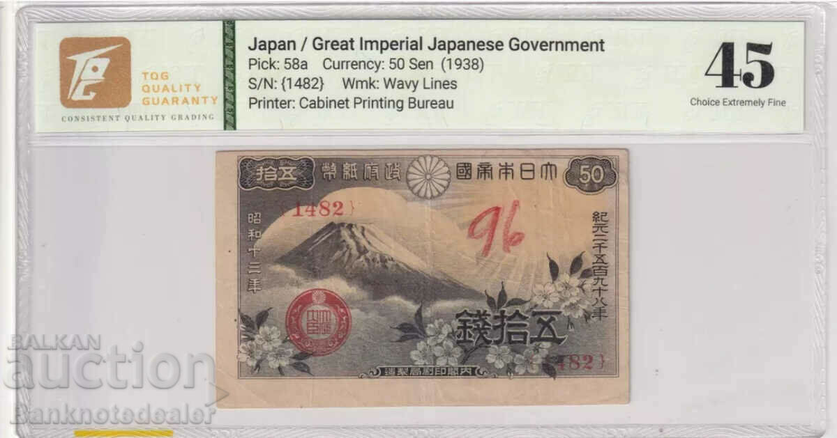 Japan 50 sen 1938 Pick 58a TQG 45