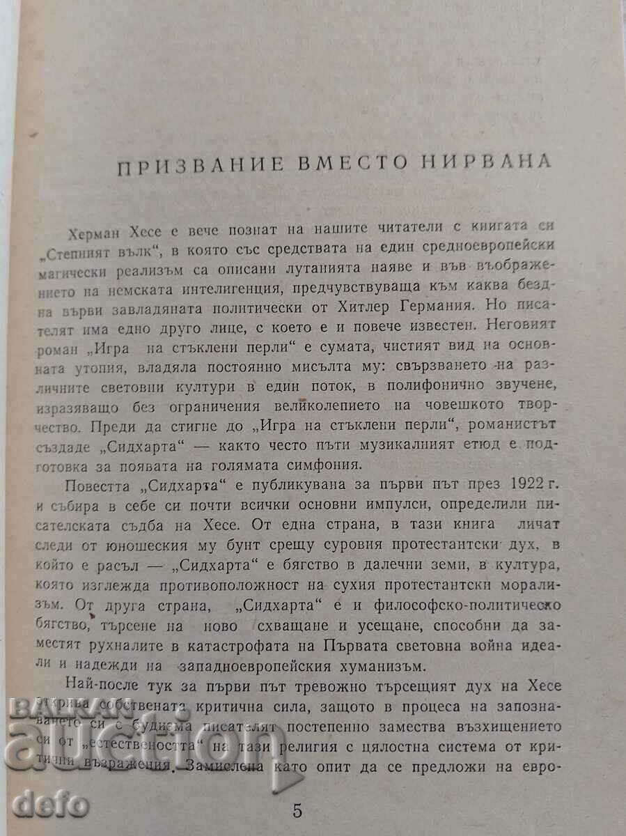 Auction Siddhartha - Hermann Hesse Auction Siddhartha - Hermann Hesse