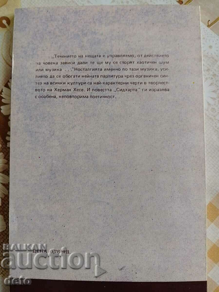 Delivery of Siddhartha - Hermann Hesse Delivery of Siddhartha - Hermann Hesse