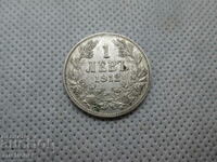 1 BGN 1912 ARGINT BULGARIA