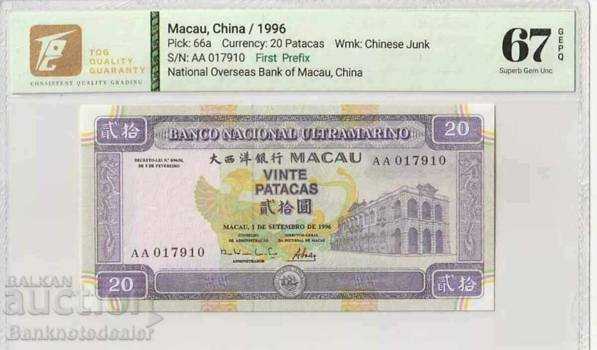 China Macau 20 Patacas 1996 Pick 66a TQG First Prefix