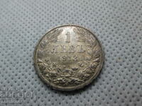 1 BGN 1913 SILVER BULGARIA TOP COIN