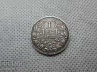 1 BGN 1912 ARGINT BULGARIA