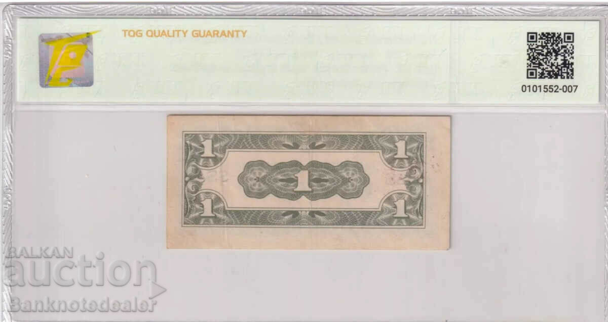 Ολλανδικές Ινδίες 1 Cent Pick 119a TQG 45 με τιμή 75.00 BGN | € 38.35 Ολλανδικές Ινδίες 1 Cent Pick 119a TQG 45 με τιμή 75.00 BGN | € 38.35