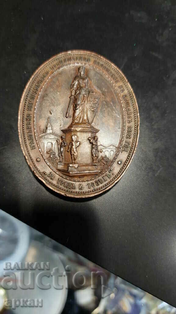 Auction  Plovdiv Fair 1892 Prince Ferdinand