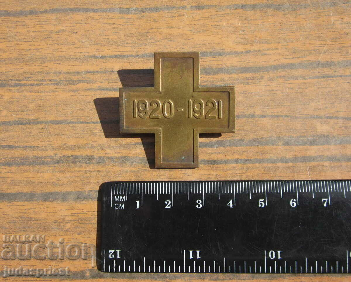 Delivery of metal military badge military insignia cross 1920-1921 Delivery of metal military badge military insignia cross 1920-1921