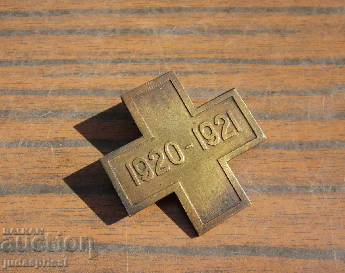 metal military badge military insignia cross 1920-1921 - 5 metal military badge military insignia cross 1920-1921 - 5