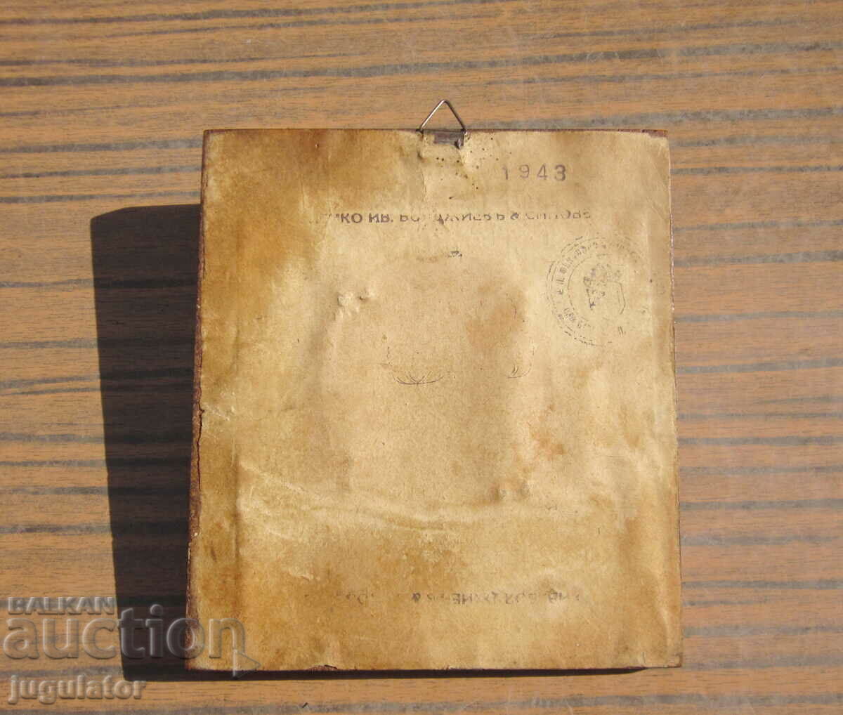 Kingdom of Bulgaria domestic icon of the Virgin Mary in hardware and frame - 5 Kingdom of Bulgaria domestic icon of the Virgin Mary in hardware and frame - 5