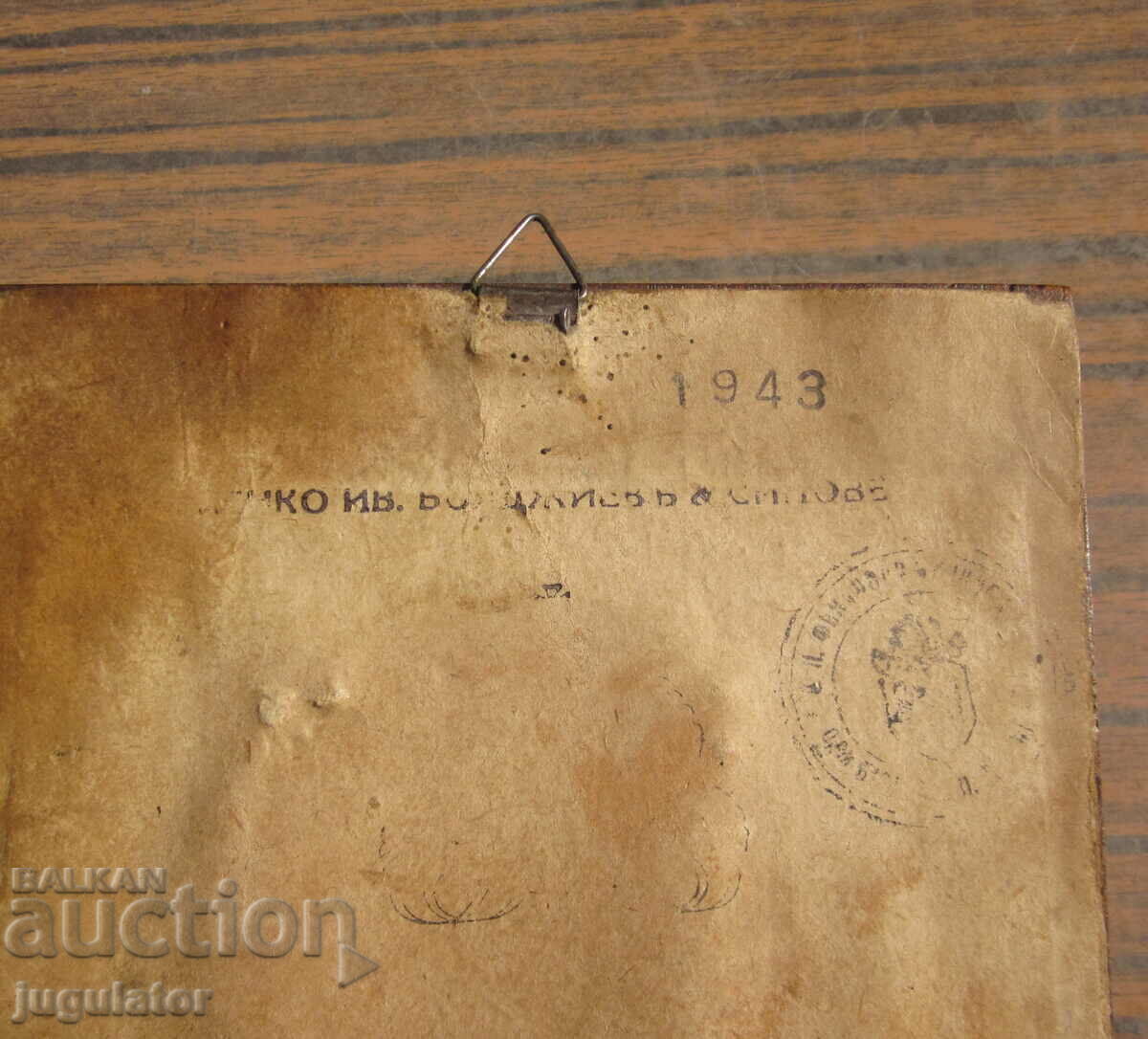 Kingdom of Bulgaria domestic icon of the Virgin Mary in hardware and frame - 6 Kingdom of Bulgaria domestic icon of the Virgin Mary in hardware and frame - 6