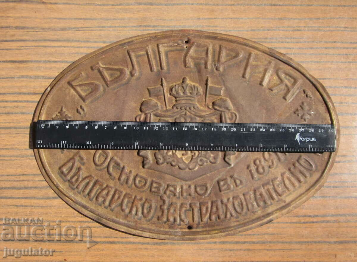 Auction Kingdom of Bulgaria antique Royal metal plate emblem Auction Kingdom of Bulgaria antique Royal metal plate emblem