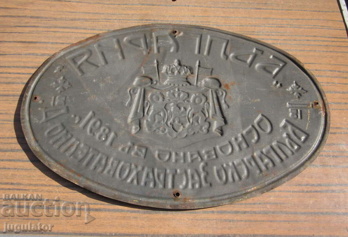 Kingdom of Bulgaria antique Royal metal plate emblem - 5 Kingdom of Bulgaria antique Royal metal plate emblem - 5