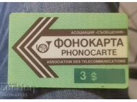 Σπάνια Phoncard $3