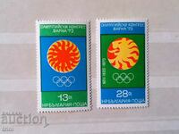 Bulgaria 1971 Olympic Congress Varna