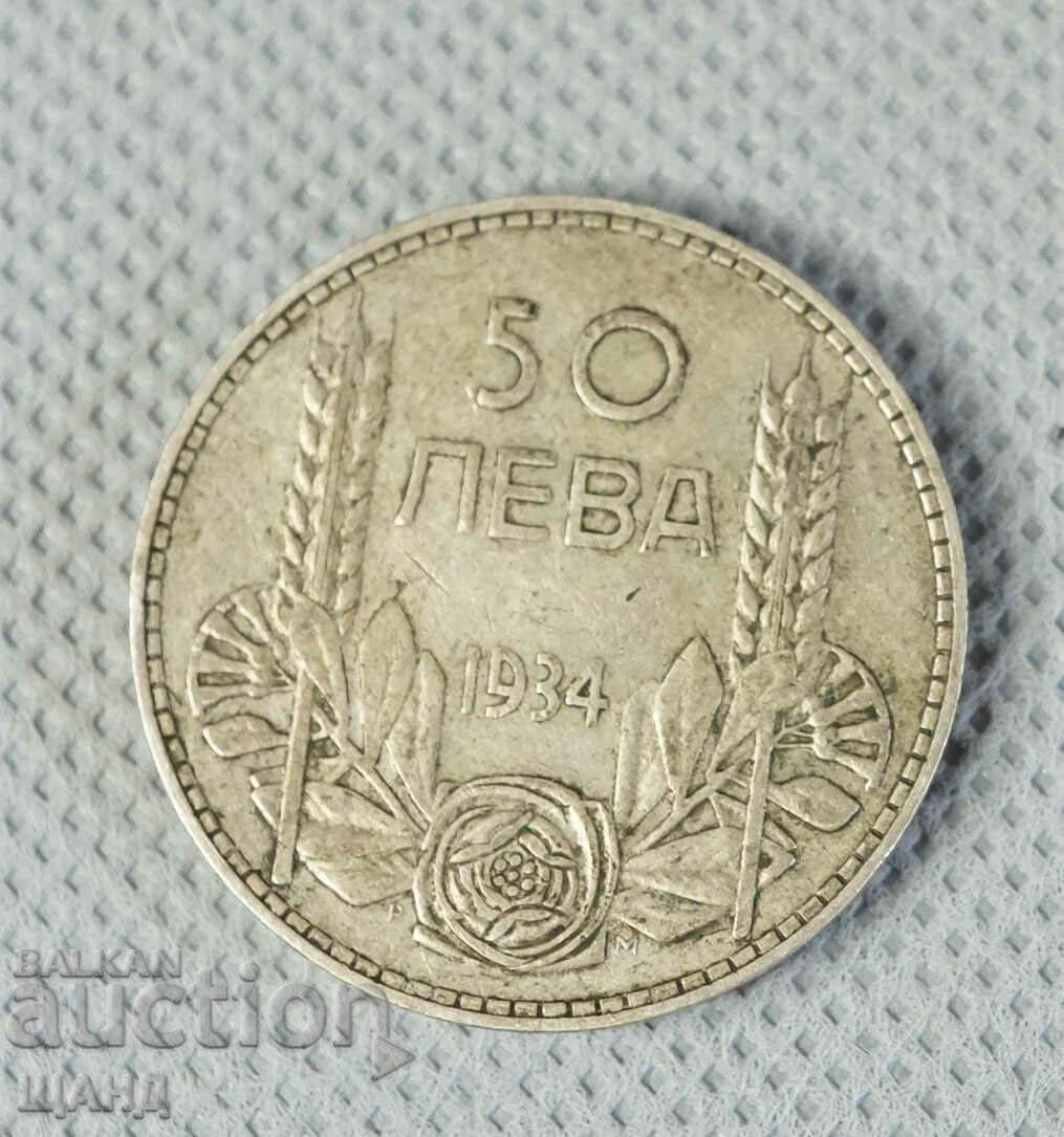 Moneda de argint a Regatului Bulgariei din 1934 50 BGN