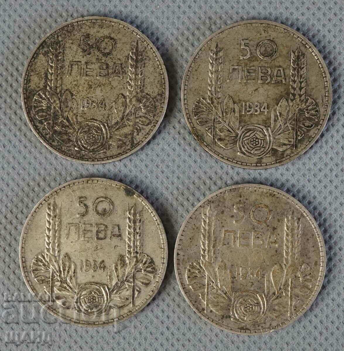 1934 Kingdom of Bulgaria silver coin 50 BGN lot 4 coins