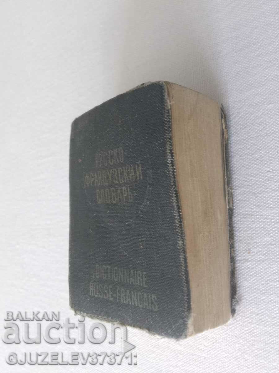 1961 - Russian - French dictionary - 5 1961 - Russian - French dictionary - 5
