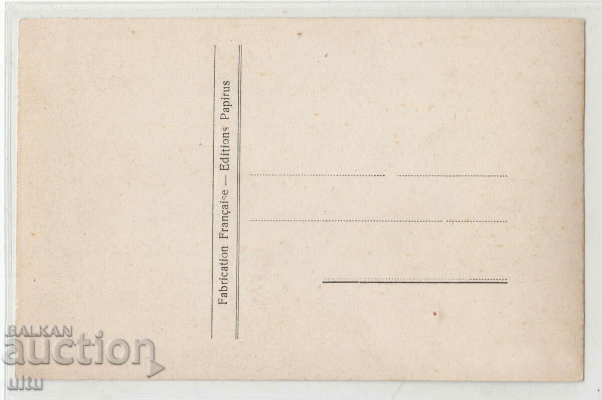 Bulgaria, Varna, Sea Baths, the garden, untravelled, rare with price 49.90 BGN | € 25.51