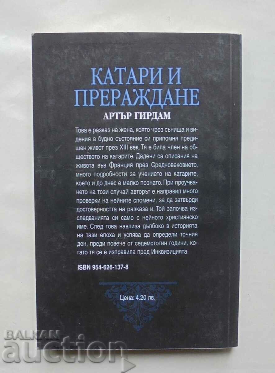 Cathars and Rebirth - Arthur Girdam 2000 with price 10.00 BGN | € 5.11