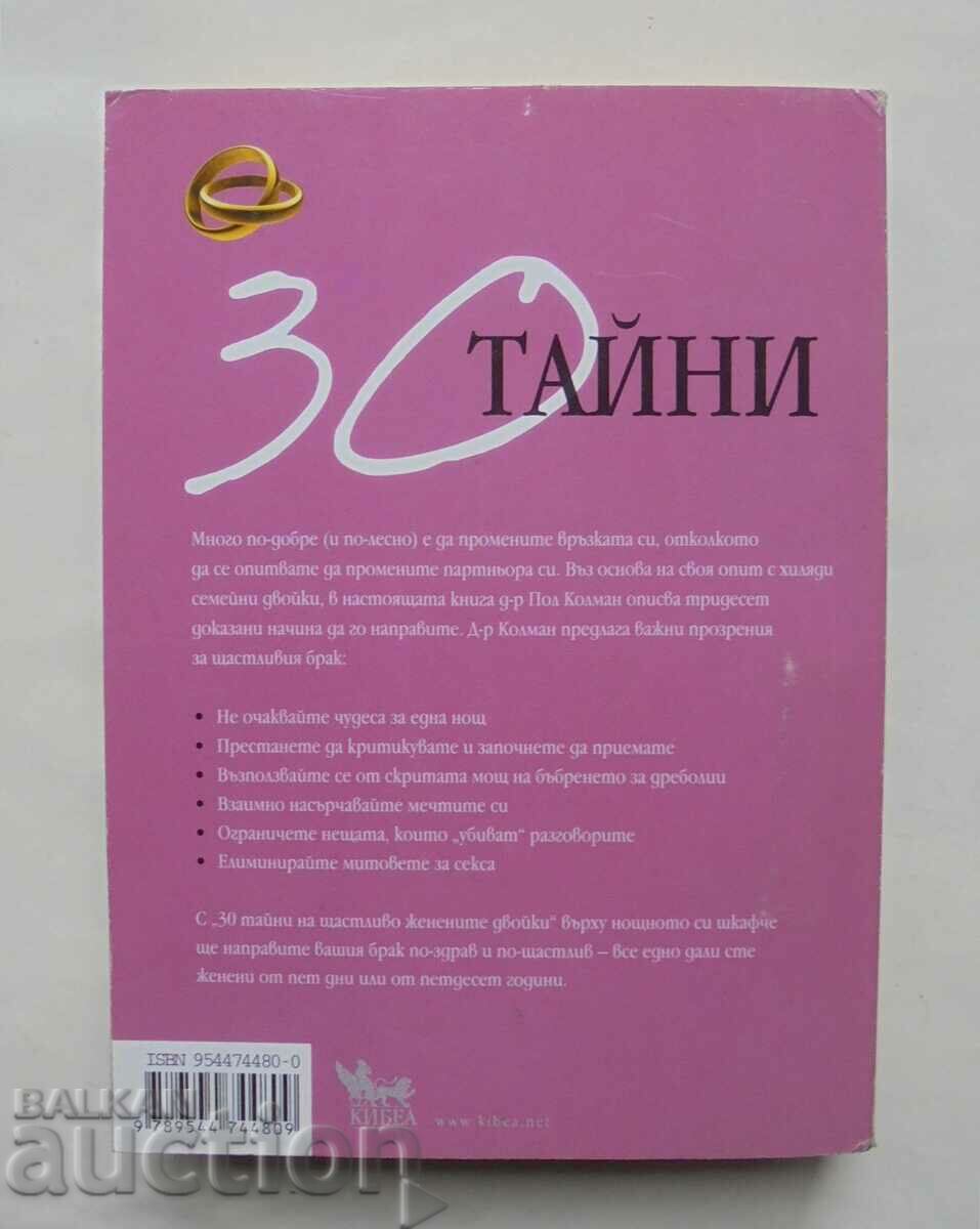 30 Secrets of Happily Married Couples - Paul Coleman 2009 with price 10.00 BGN | € 5.11 30 Secrets of Happily Married Couples - Paul Coleman 2009 with price 10.00 BGN | € 5.11