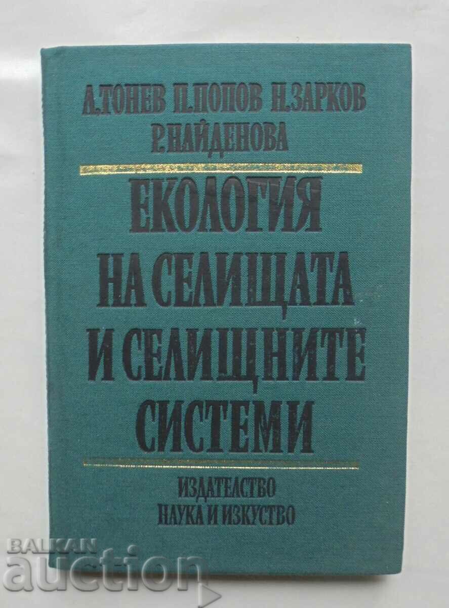 Екология на селищата и селищните системи - Любен Тонев 1982