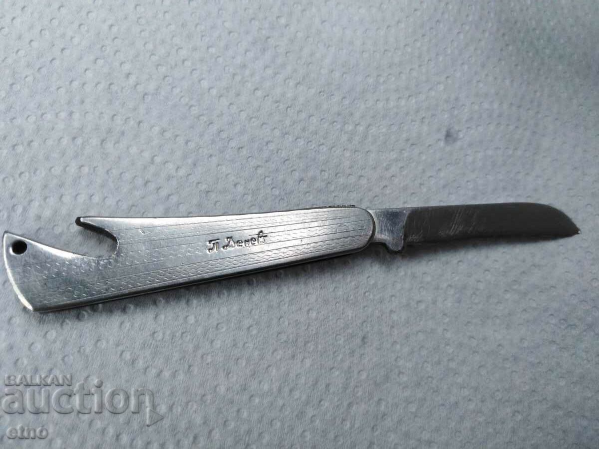 Δημοπρασία ΜΙΚΡΟ ΜΑΧΑΙΡΙ ΤΣΕΠΗΣ PETKO DENEV-GABROVO Δημοπρασία ΜΙΚΡΟ ΜΑΧΑΙΡΙ ΤΣΕΠΗΣ PETKO DENEV-GABROVO