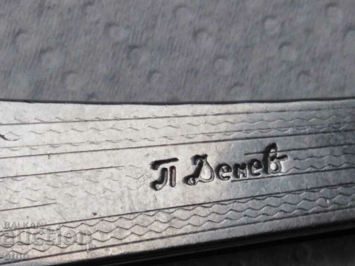 Παράδοση ΜΙΚΡΟ ΜΑΧΑΙΡΙ ΤΣΕΠΗΣ PETKO DENEV-GABROVO Παράδοση ΜΙΚΡΟ ΜΑΧΑΙΡΙ ΤΣΕΠΗΣ PETKO DENEV-GABROVO