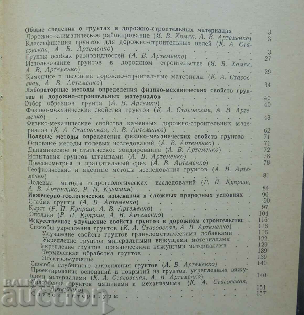 Delivery of Handbook of engineering geology for the automobile builder