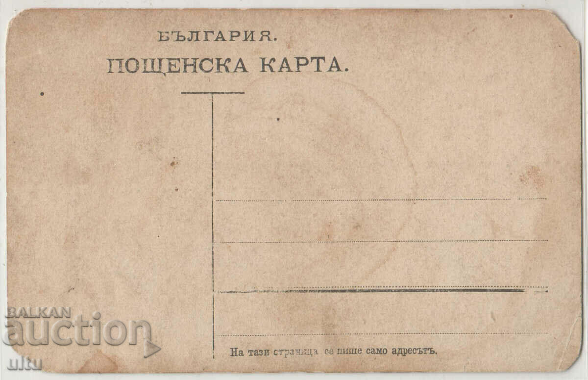 Bulgaria, Bulgarian heroes - training, did not travel with price 29.90 BGN | € 15.29