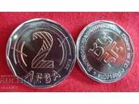 Bulgaria: BGN 2, 2018 - European Presidency /anniversary, UNC/