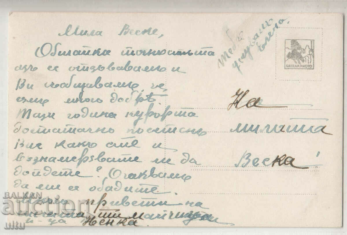 Bulgaria, Mesemvria - general view, traveled with price 24.90 BGN | € 12.73 Bulgaria, Mesemvria - general view, traveled with price 24.90 BGN | € 12.73