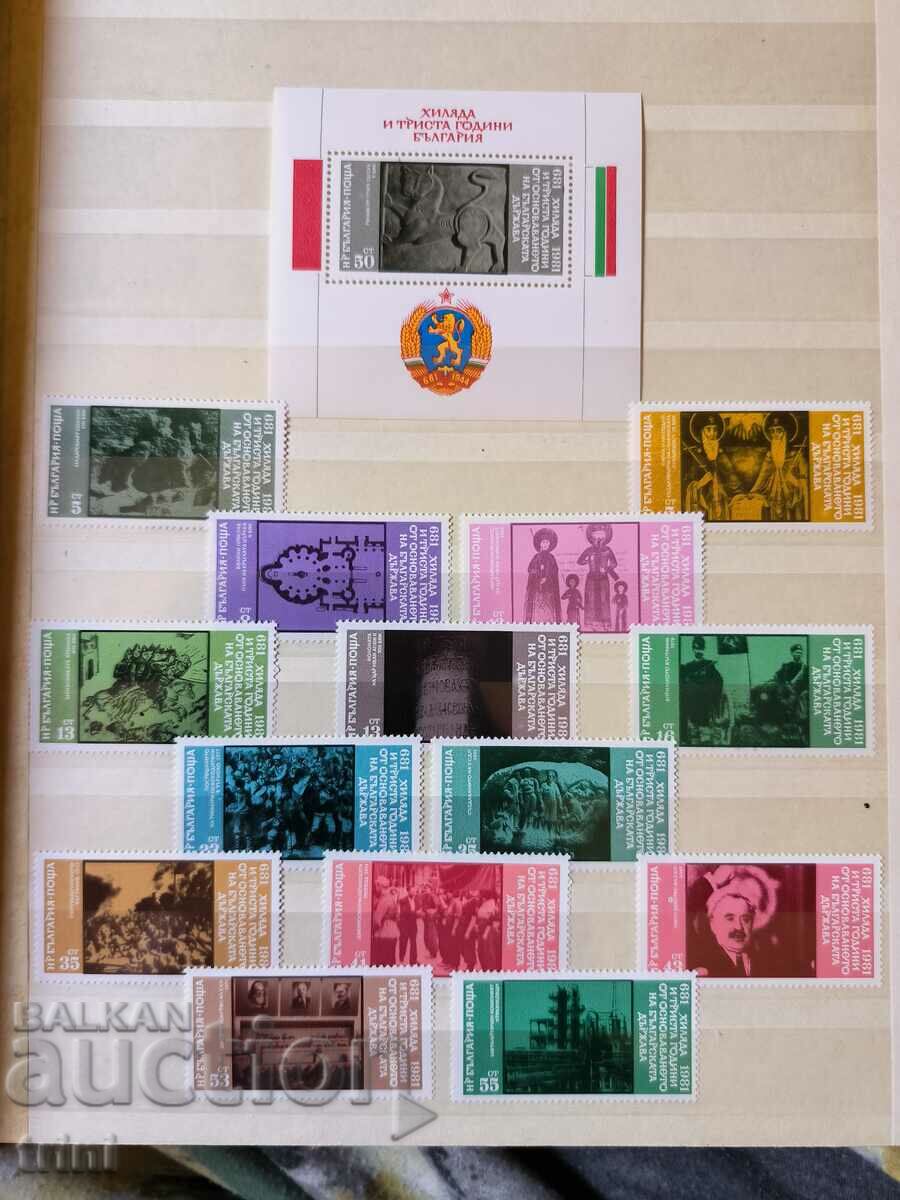 Bulgaria 1981 1300 years Bulgaria Complete series 14 m. and block