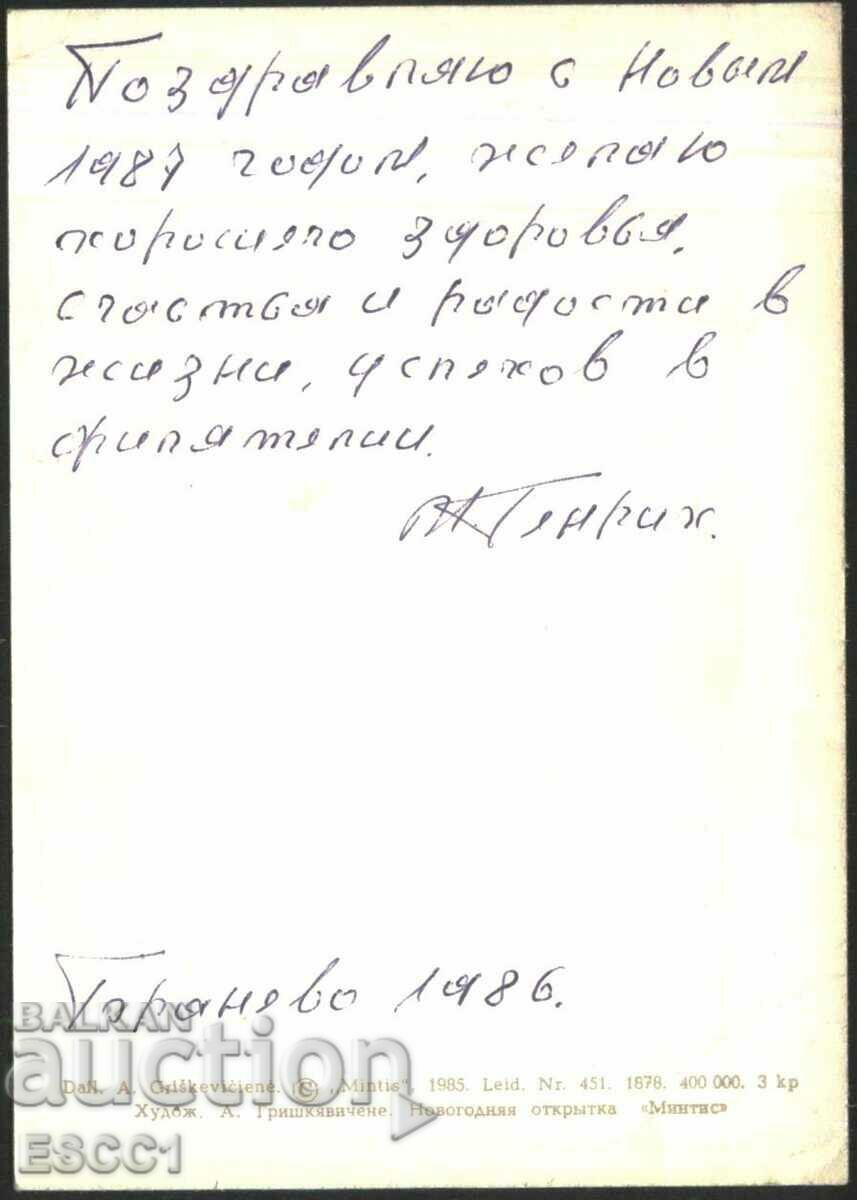 Greeting card New Year 1985 from USSR Lithuania with price 2.00 BGN | € 1.02 Greeting card New Year 1985 from USSR Lithuania with price 2.00 BGN | € 1.02