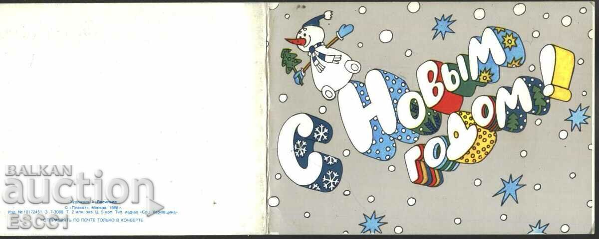 Auction Greeting card New Year 1988 from the USSR Auction Greeting card New Year 1988 from the USSR
