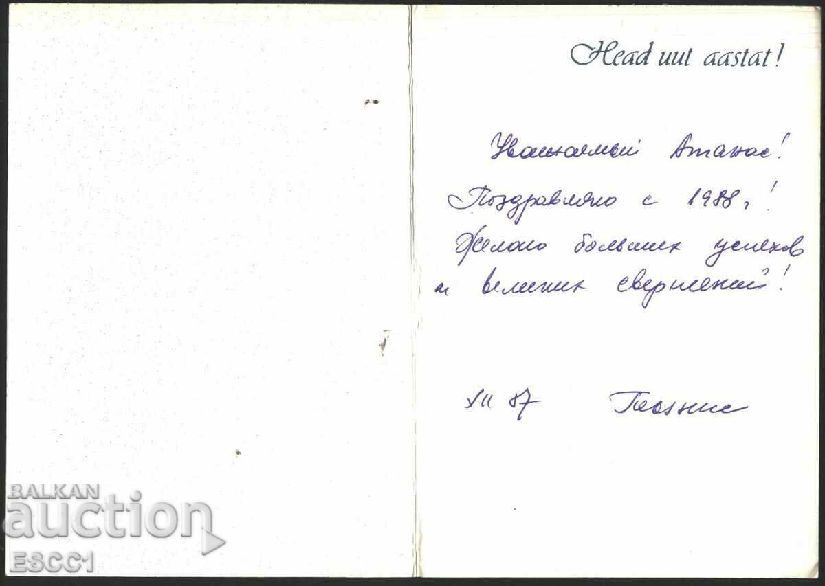 Greeting card New Year 1987 from USSR Estonia with price 2.00 BGN | € 1.02 Greeting card New Year 1987 from USSR Estonia with price 2.00 BGN | € 1.02