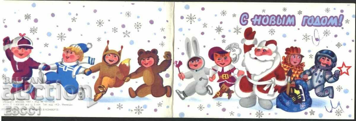 Auction  Greeting card New Year 1987 from the USSR