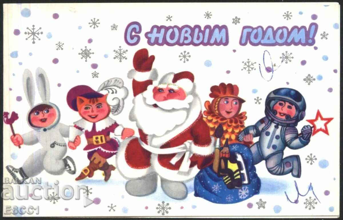 Greeting card New Year 1987 from the USSR