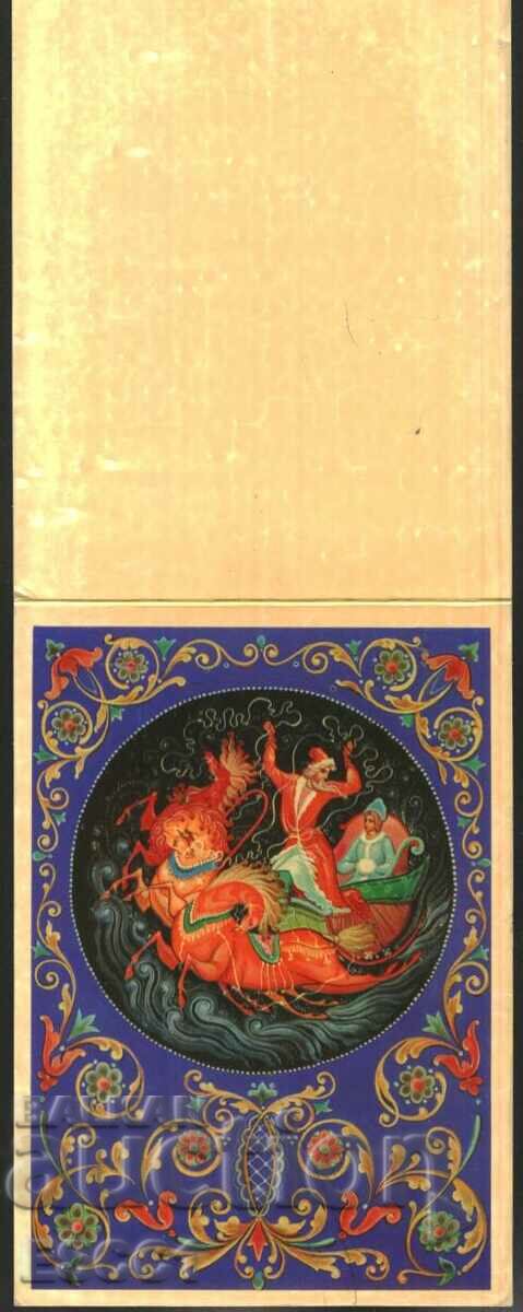 Auction  Greeting card New Year 1980 from the USSR