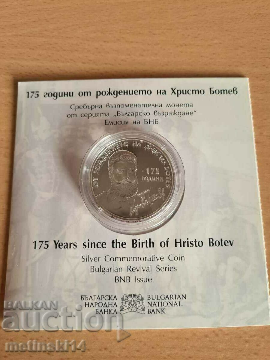 10 лева 175 години от рождението на Христо Ботев