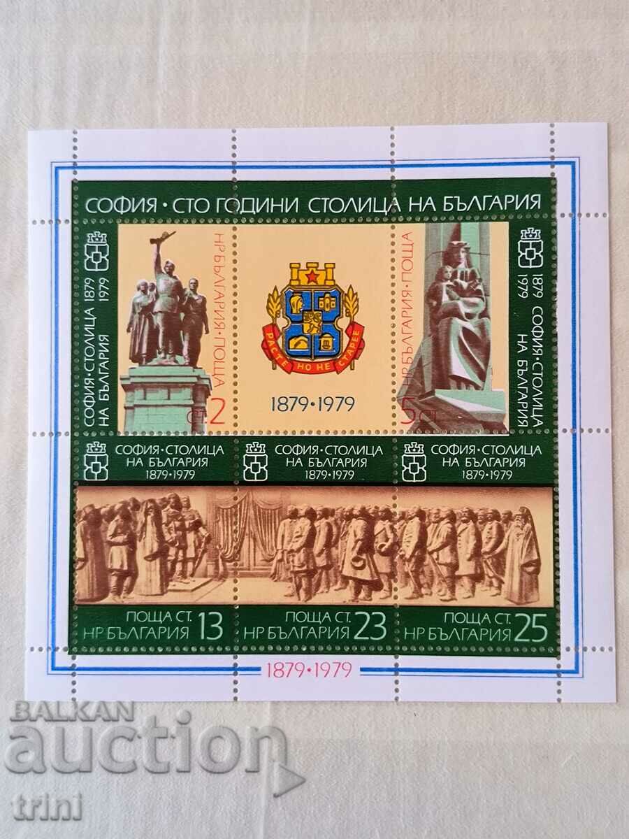 София 100 години столица Блок 1879 г.