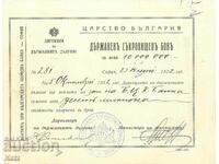 Държавен съкровищен бон 1932, 10 милиона лева, XF-