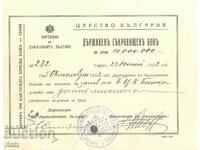 Държавен съкровищен бон 1932, 10 милиона лева, XF+