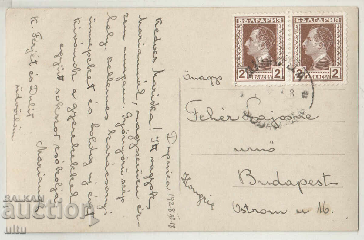 Bulgaria, Rila - The gorge of the Rila river, traveled with price 19.90 BGN | € 10.17 Bulgaria, Rila - The gorge of the Rila river, traveled with price 19.90 BGN | € 10.17