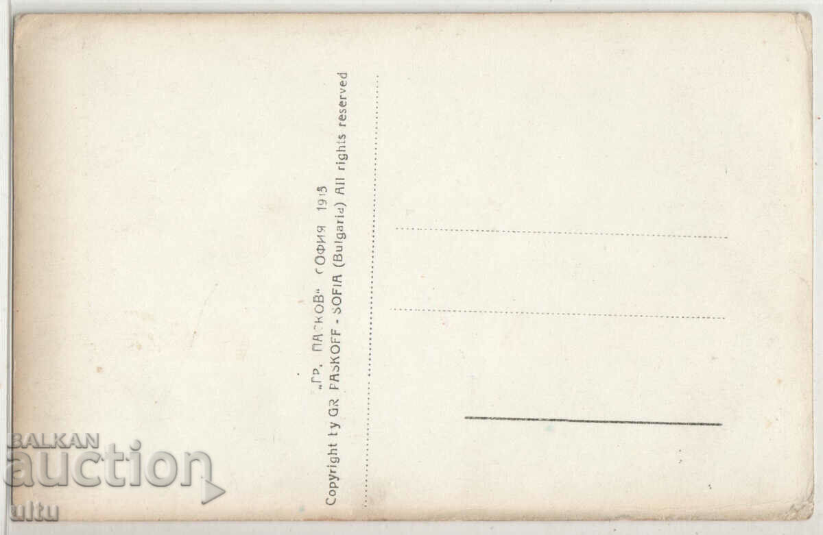 Bulgaria, View from the Rila Monastery, untraveled with price 7.90 BGN | € 4.04 Bulgaria, View from the Rila Monastery, untraveled with price 7.90 BGN | € 4.04