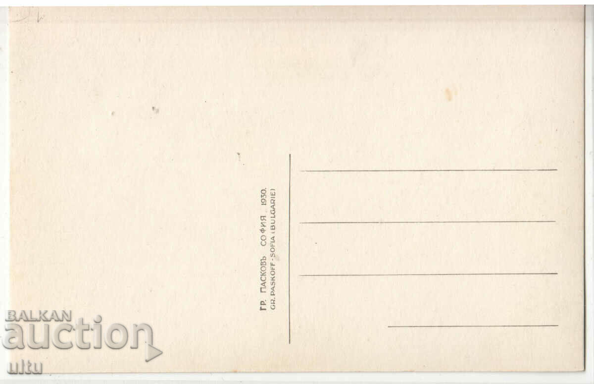 Bulgaria, Rila Monastery, interior view, untravelled with price 7.90 BGN | € 4.04 Bulgaria, Rila Monastery, interior view, untravelled with price 7.90 BGN | € 4.04