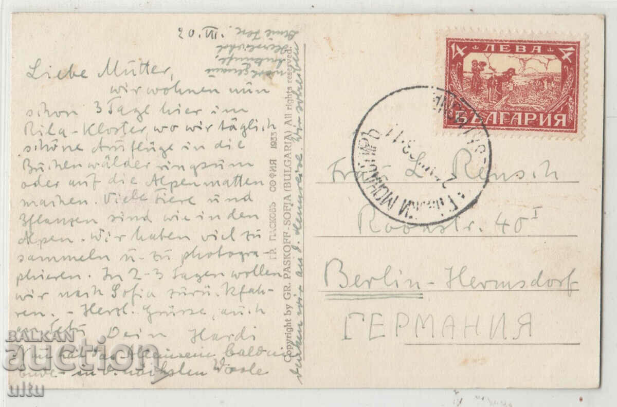 Βουλγαρία, Μονή Ρίλα, εσωτερική άποψη, ταξίδεψε με τιμή 9.90 BGN | € 5.06 Βουλγαρία, Μονή Ρίλα, εσωτερική άποψη, ταξίδεψε με τιμή 9.90 BGN | € 5.06