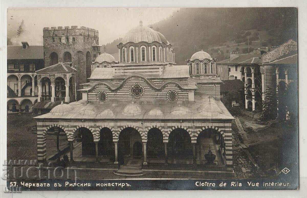 Bulgaria, the Church of the Rila Monastery, did not travel