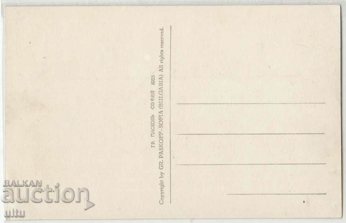 България, Изглед от Рилския манастир, пътувала с цена 7.90 лв. | € 4.04 България, Изглед от Рилския манастир, пътувала с цена 7.90 лв. | € 4.04