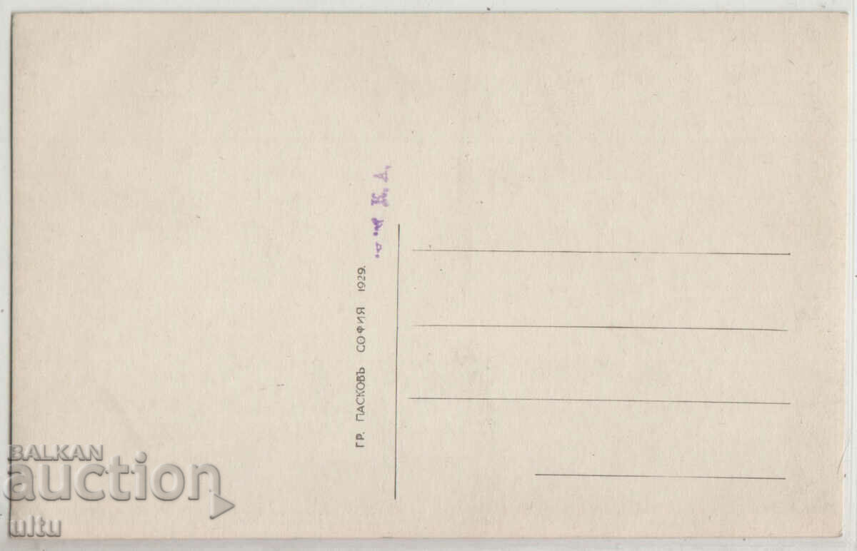 Βουλγαρία, Βάρνα, Μονή Αλάτζα, αταξίδεψε με τιμή 7.90 BGN | € 4.04 Βουλγαρία, Βάρνα, Μονή Αλάτζα, αταξίδεψε με τιμή 7.90 BGN | € 4.04