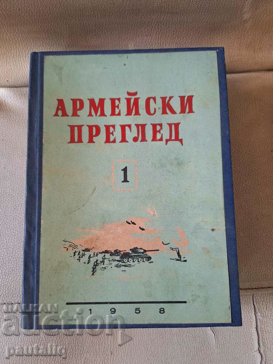 АРМЕЙСКИ ПРЕГЛЕД 1958 Г СПИСАНИЕ НА МНО